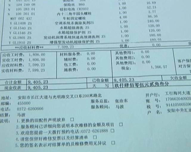 安阳一男子车买一年出问题 维修疑似遇到欺诈