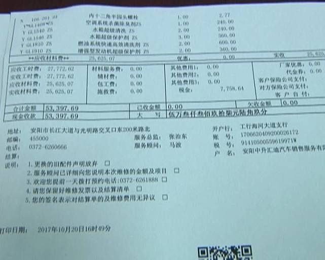 安阳一男子车买一年出问题 维修疑似遇到欺诈