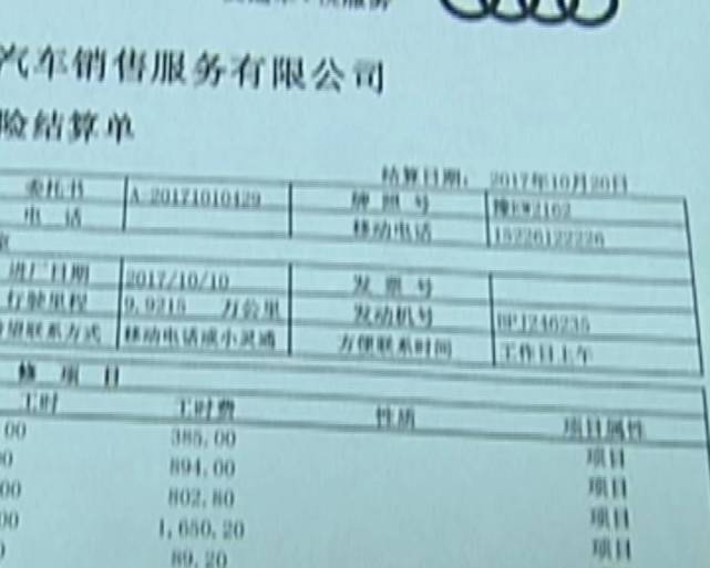 安阳一男子车买一年出问题 维修疑似遇到欺诈