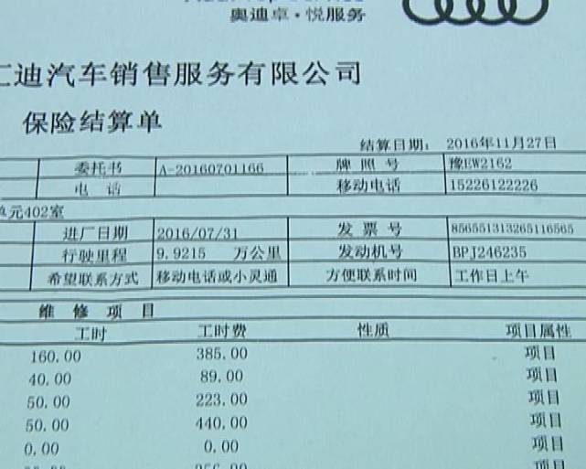 安阳一男子车买一年出问题 维修疑似遇到欺诈