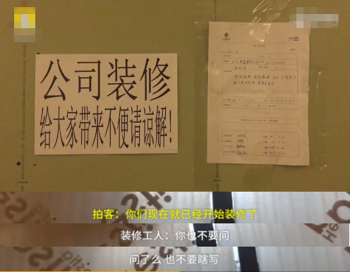 网上疯传赵薇4家公司同时人去楼空 赵薇回应：就不能装修一下吗？ - 3