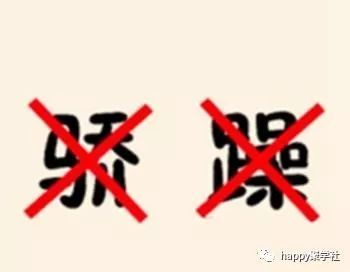 见见什么成语_成语故事简笔画(3)