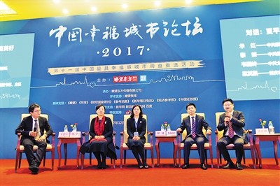 2017中国最具幸福感城市发布 重庆两城市获奖