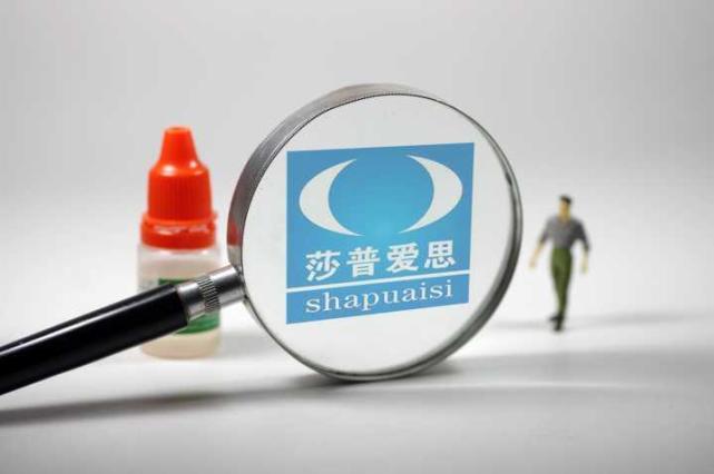 记者探访莎普爱思总部:股票已停牌厂区还在招