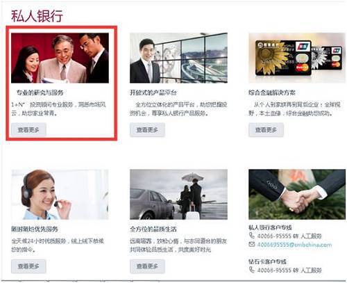 招商银行口号霸气:别人的VIP也是我们家的