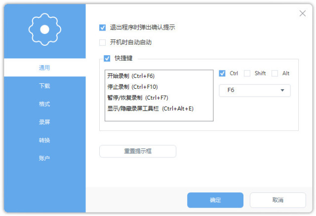 视频侦测下载、转换,视频录制,音、视频编辑等