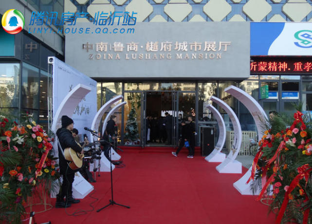 府藏天下 樾鉴临沂:中南|鲁商·樾府城市展厅樾