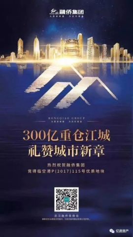 金辉地产首进武汉 融侨武汉再落一子进军横店