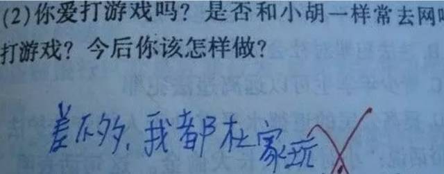 小学生搞笑考试答案曝光,个个让你笑出内伤|轻松一刻