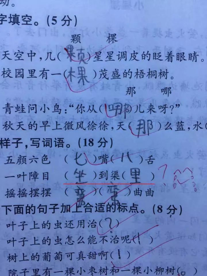 小学生搞笑考试答案曝光,个个让你笑出内伤|轻松一刻