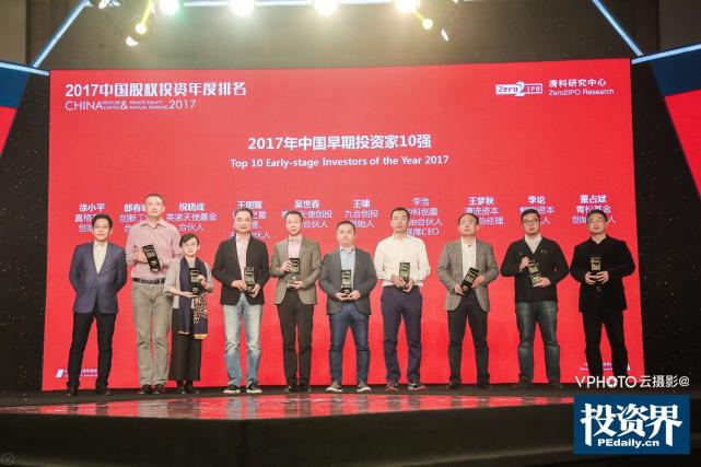 青松基金获清科2017股权投资三项Top10 成文