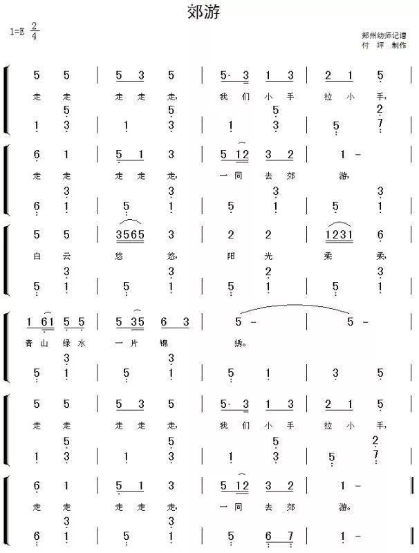 儿歌简谱入门_钢琴简谱入门儿歌(2)