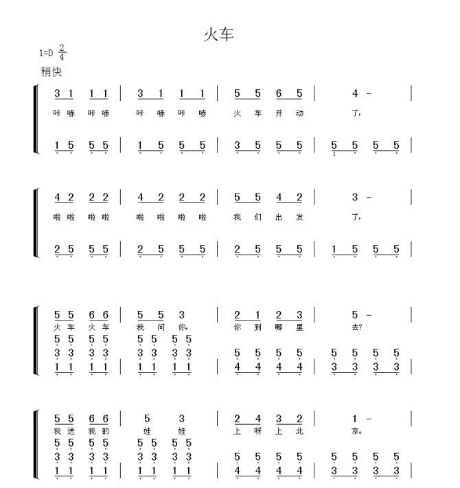 儿歌简谱入门_钢琴简谱入门儿歌