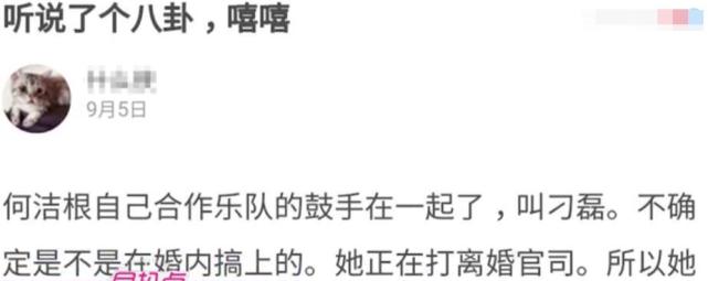 何洁被曝新恋情 扒一扒何洁鲜为人知的感情史