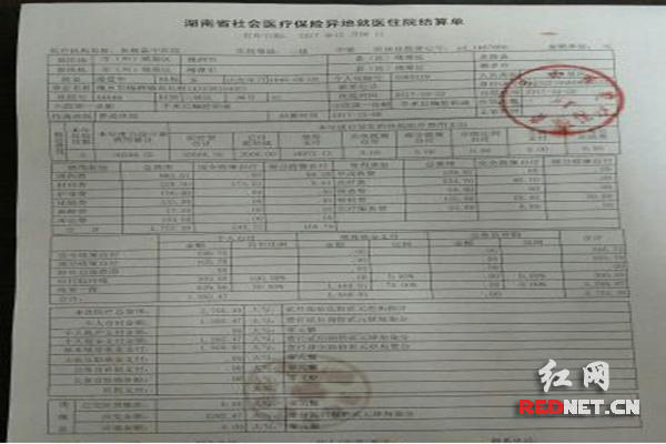 株洲市:炎陵县医保跨地区住院费用异地结算开