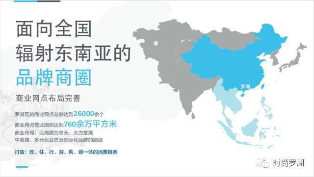 对标纽约、东京和首光明小产权尔 罗湖推出“全域消费”地图！