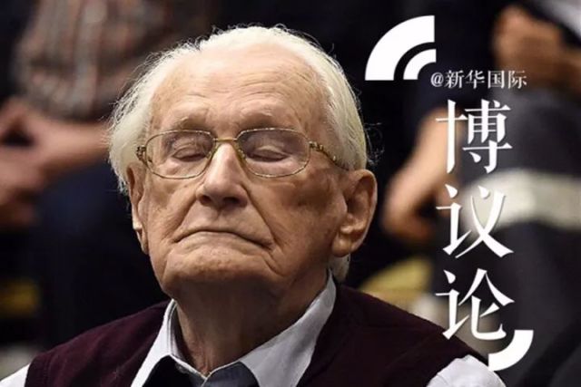 96岁前纳粹士官被判监禁 迟到的正义还是不是