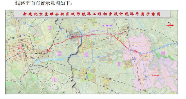 雄城际铁路二次环评 全程设五站 北京黄村站始