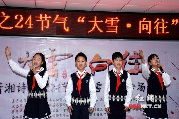 潇湘诗会大雪:为美好生活的向往谱一曲强音