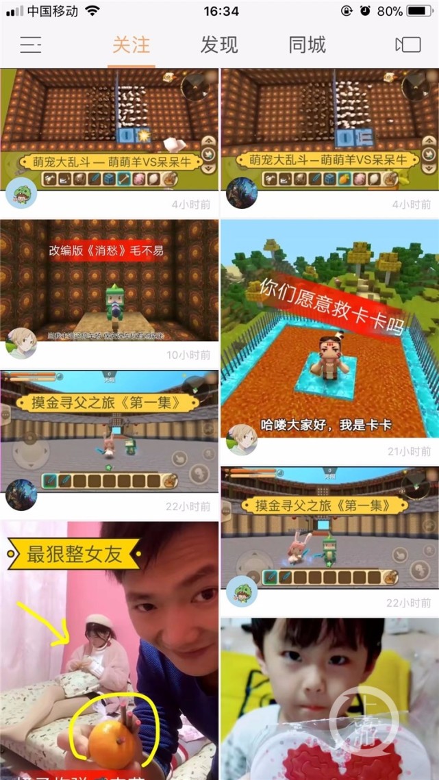 小学生玩网游8天 打赏主播1.38万元