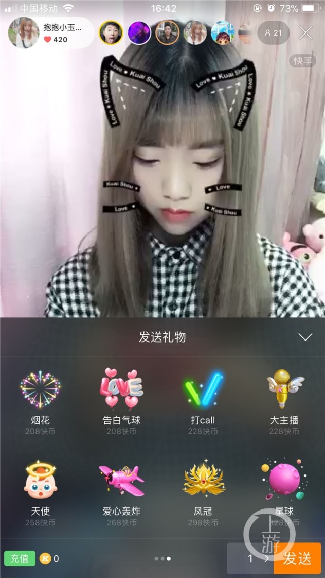 小学生玩网游8天