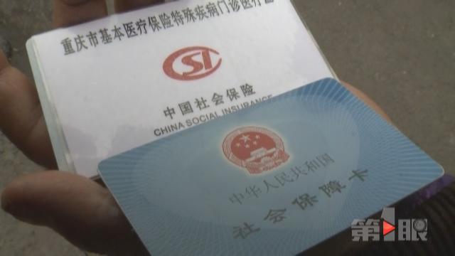 医保账户遭封锁 可急坏了这群人