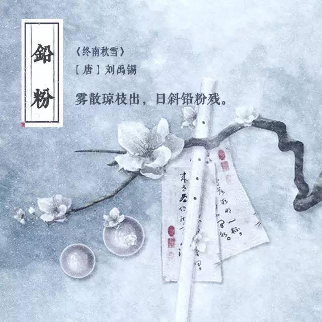 什么依雪成语_雪之下雪乃(3)