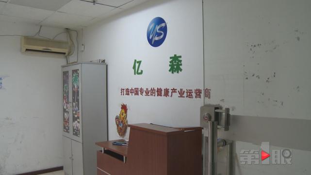 保健品先交钱再返还 一步一步都是套路