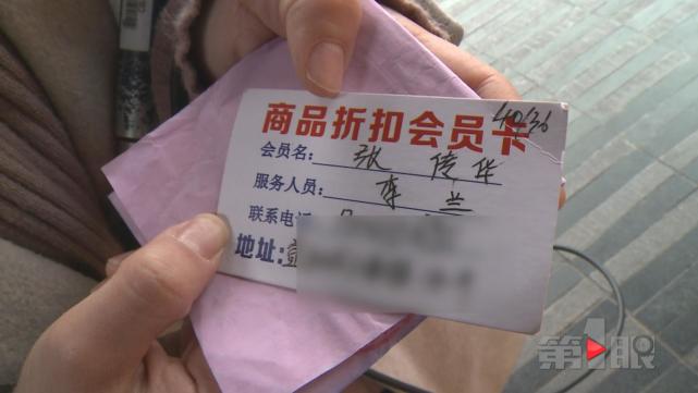 保健品先交钱再返还 一步一步都是套路