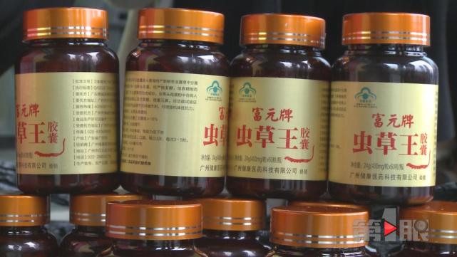 保健品先交钱再返还 一步一步都是套路