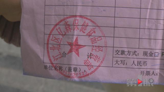 保健品先交钱再返还 一步一步都是套路