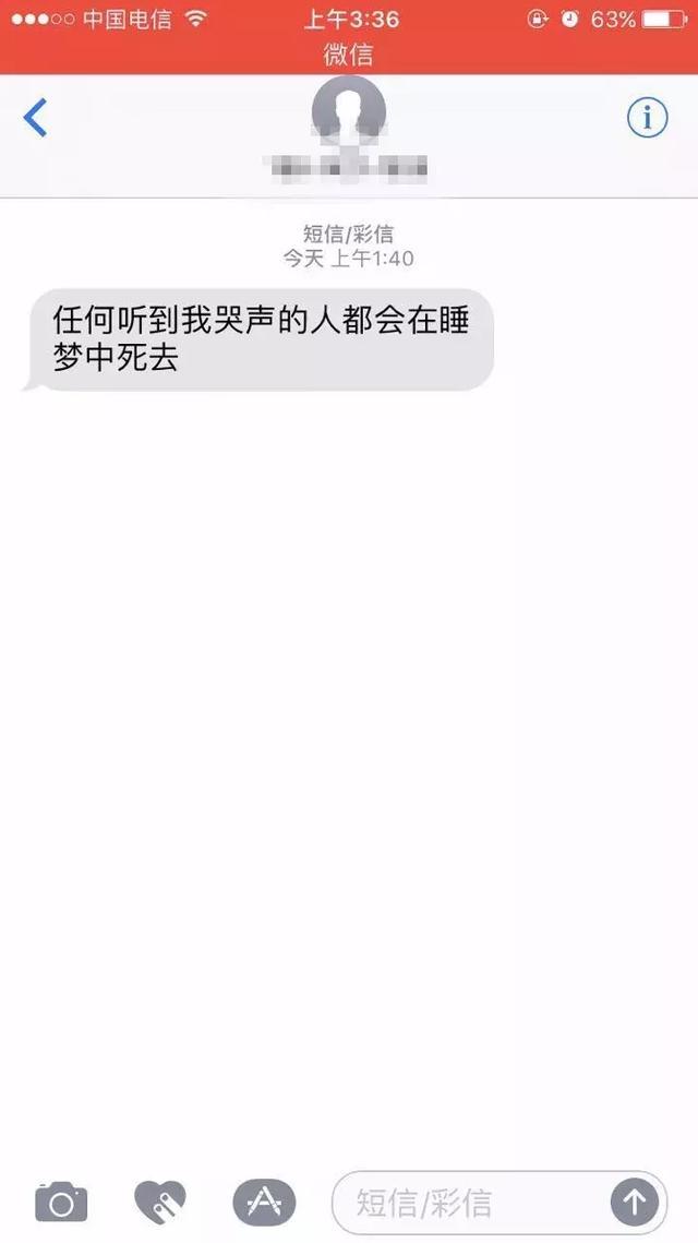 女孩網(wǎng)購(gòu)后凌晨接到廣東的電話，里面?zhèn)鱽?lái)撕心裂肺的哭嚎聲