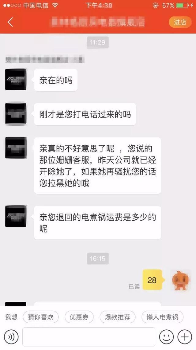 女孩網(wǎng)購(gòu)后凌晨接到廣東的電話，里面?zhèn)鱽?lái)撕心裂肺的哭嚎聲