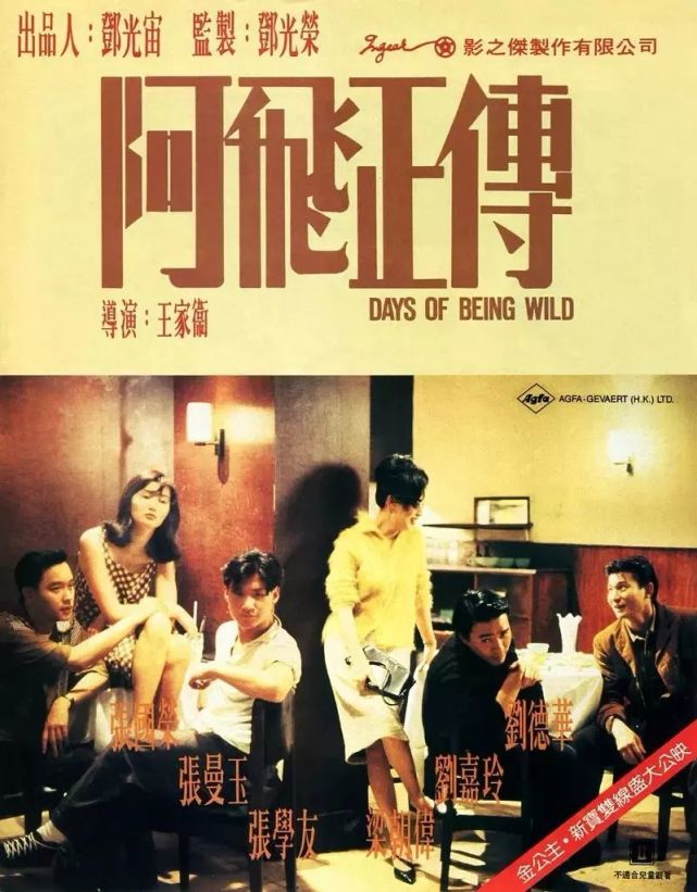 梁朝伟与王家卫合作过的经典电影,你看过几部?