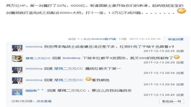 DNF韩服魔兽副本按角色伤害给奖励?我的最强