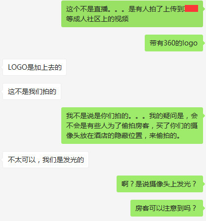 大量成人视频现360水印 摄像头多在酒店隐蔽位