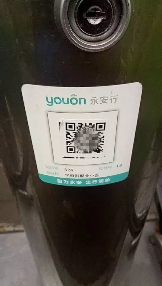 3天时间，许昌49个小绿站点“遭人毒手”