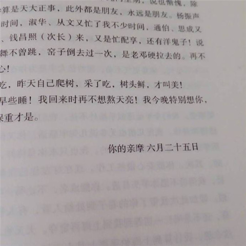 芳心纵火简谱_芳心纵火犯