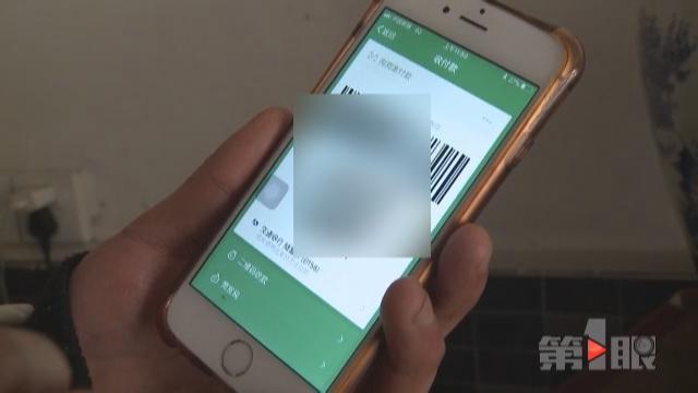 又现二维码收款骗局 有人遭了2000多