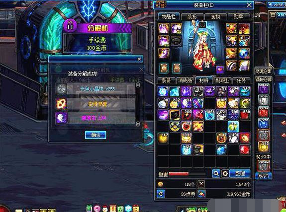 DNF分解90史诗B套能出魔岩石,深渊恶魔套皮