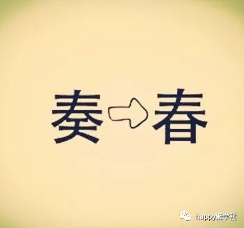 不无什么成语_成语故事简笔画