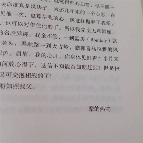 芳心纵火简谱_芳心纵火犯