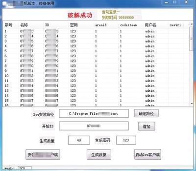 被控制的摄像头：智能家电变“偷窥狂”