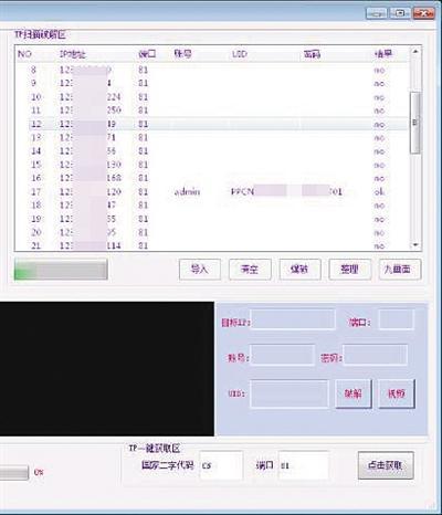 被控制的摄像头：智能家电变“偷窥狂”