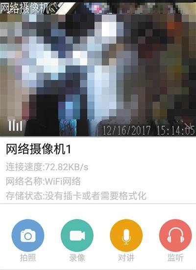 被控制的摄像头：智能家电变“偷窥狂”