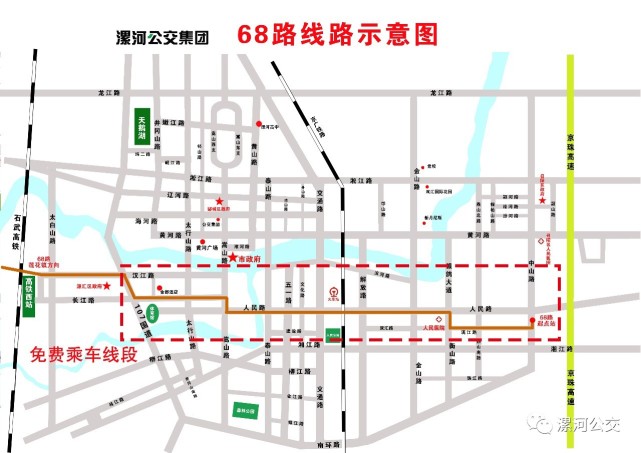 转发收藏漯河免费乘公交攻略来了附线路图