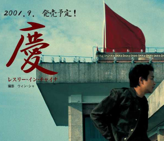 张国荣2000年写真集《庆》最后一张简直让人流鼻血,荣迷慎入