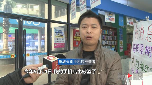 重庆一商业街多家手机店被盗 损失超10万