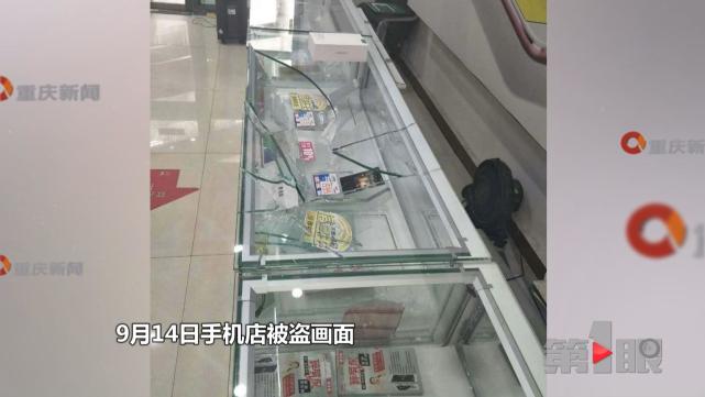 重庆一商业街多家手机店被盗 损失超10万