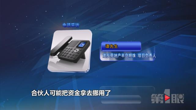 重庆一小区26户业主网签遇猫腻 房子在别人名下